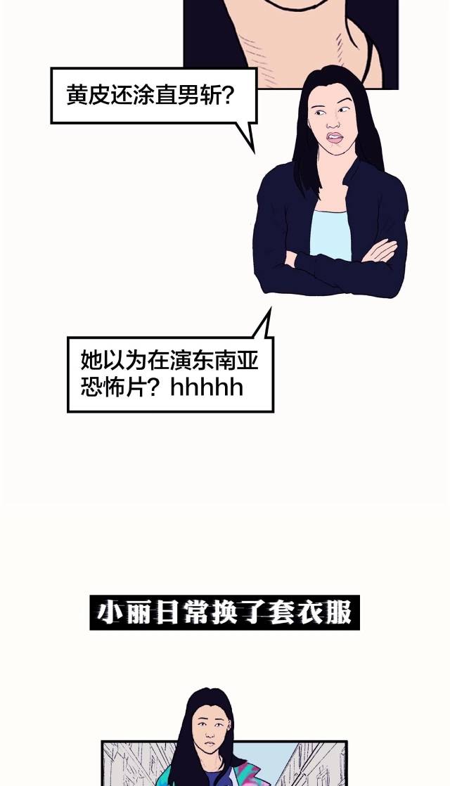 漫画:生活中总有这种人,自以为是,乐于评判别人