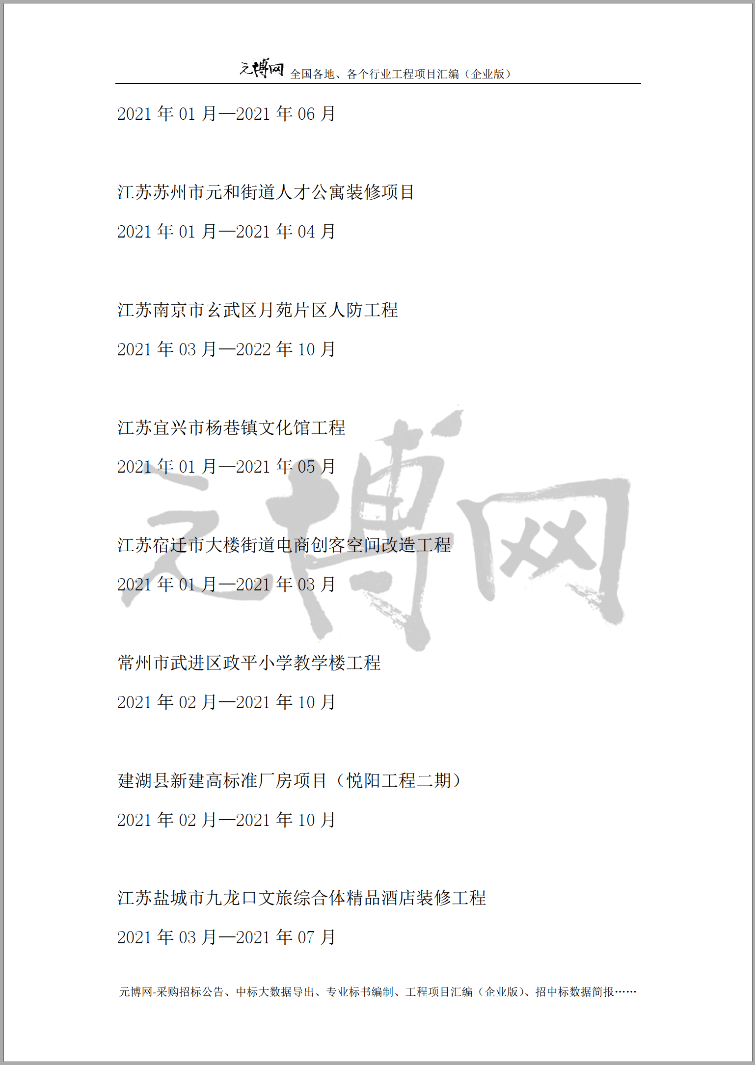 人口信息库多久更新_人口老龄化(2)