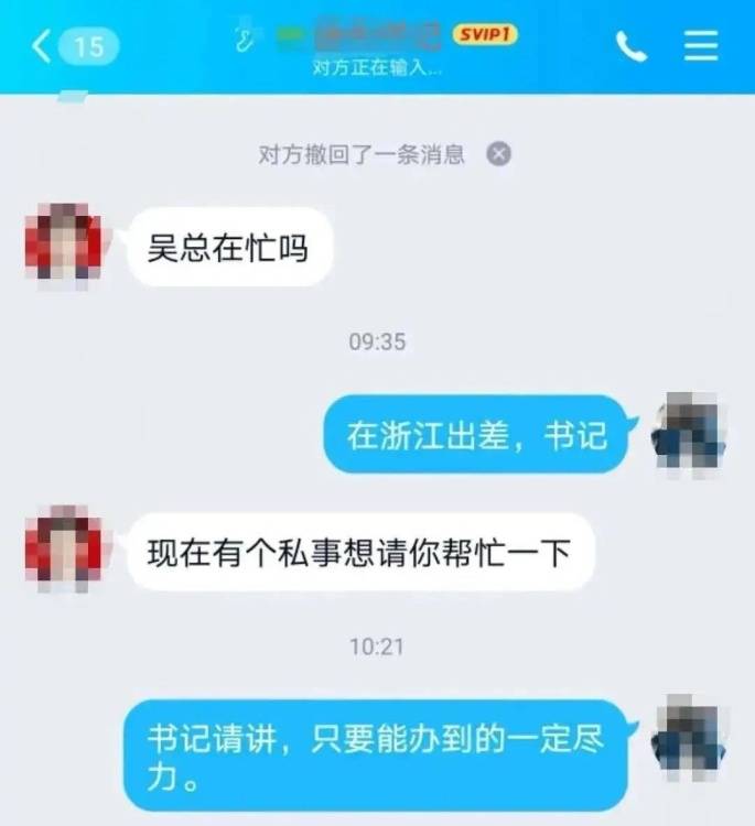 公安紧急预警|领导头像的政务微信要加你,假的!