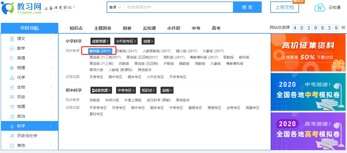 小学教案下载