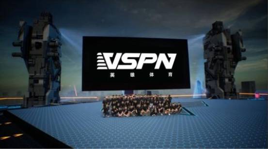 英雄体育VSPN为广大电竞爱好者创造美好未来!