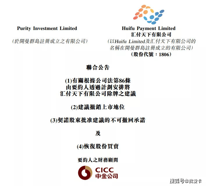 惊呆了!支付第一份“汇款到世界”将被除名