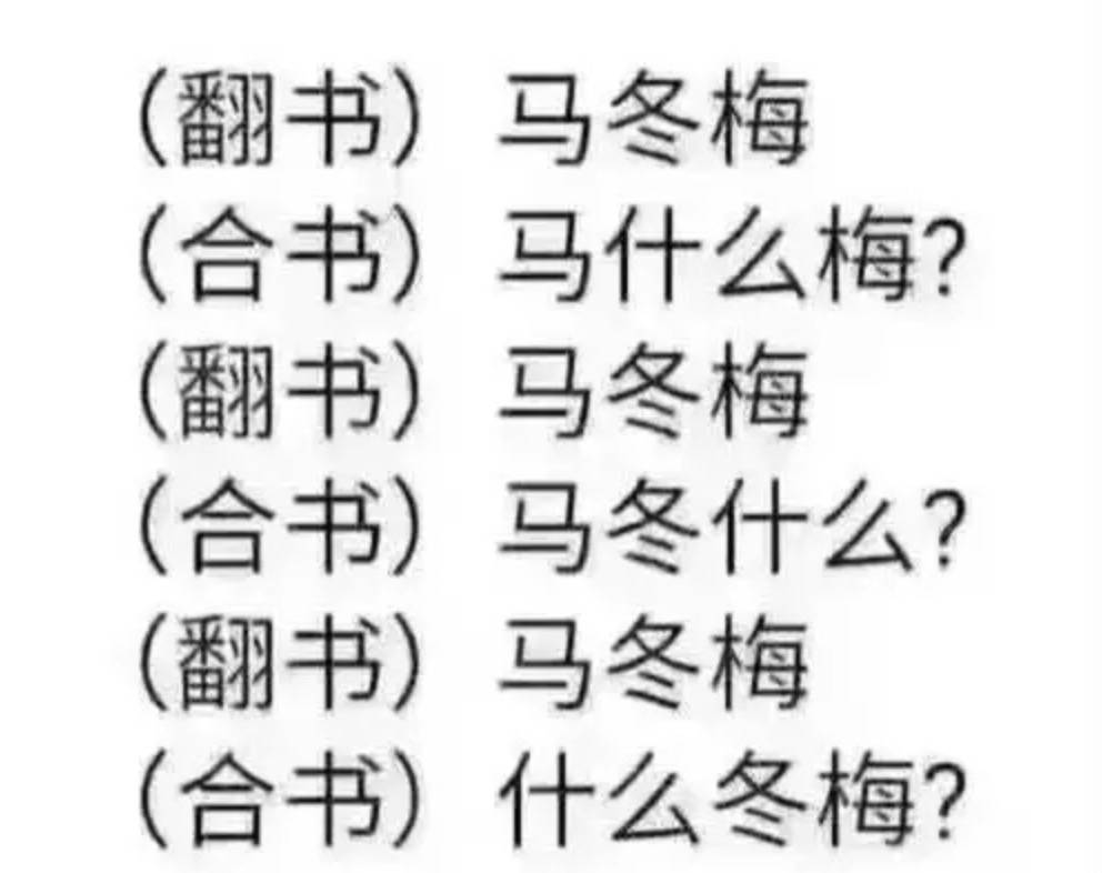 喝的英语谐音怎么读 d9e173ac5e6c4827b59675f49875e8a4.jpeg