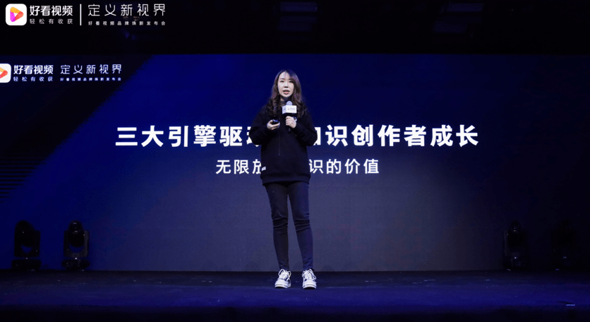 知识|好看视频品牌升级：让用户轻松有收获，为用户解决实际问题