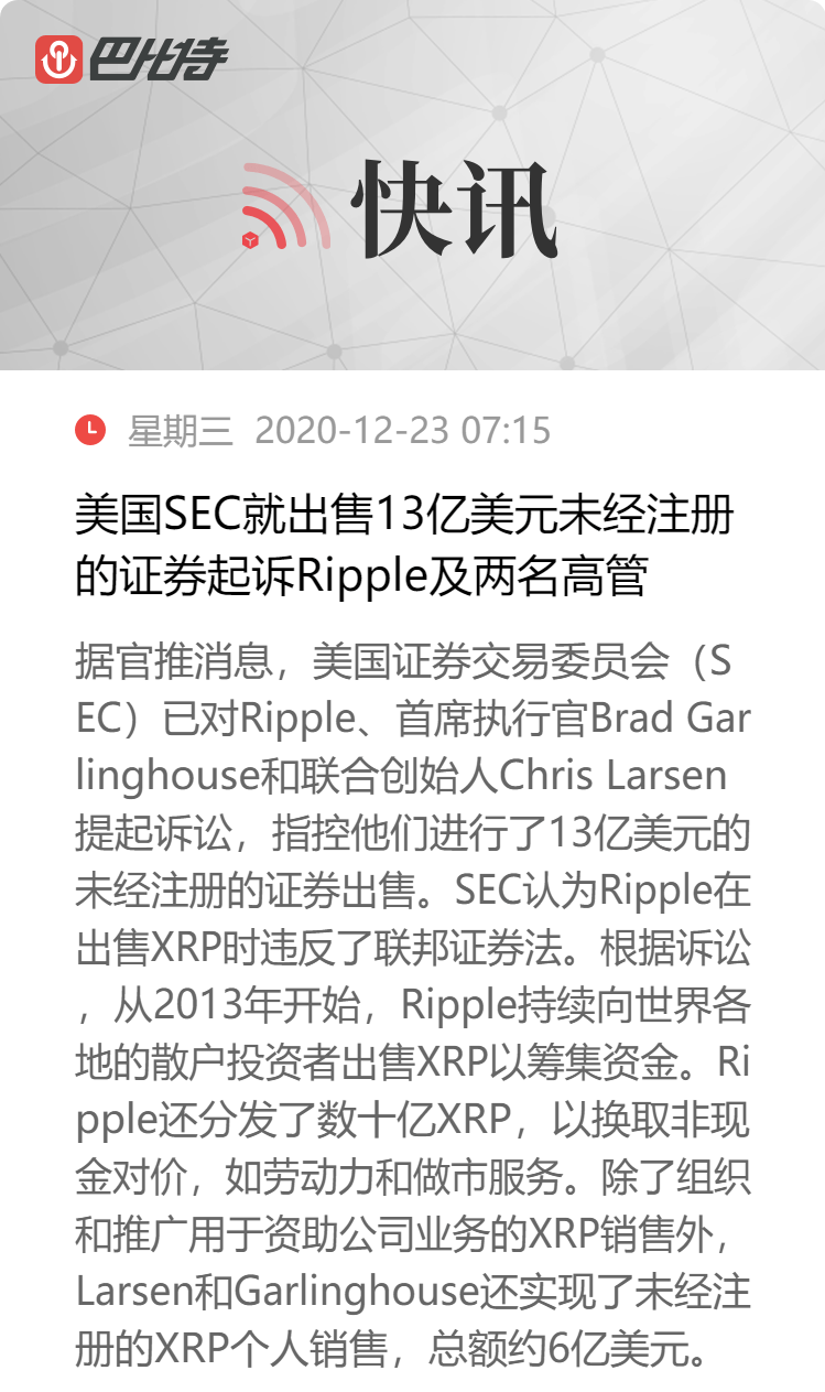 两天之内,市值蒸发百亿,瑞波币还有救吗?-三投六币