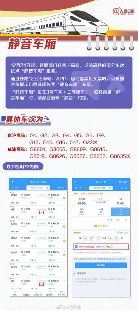 超实用2021春运购票日历来了-WordPress极简博客