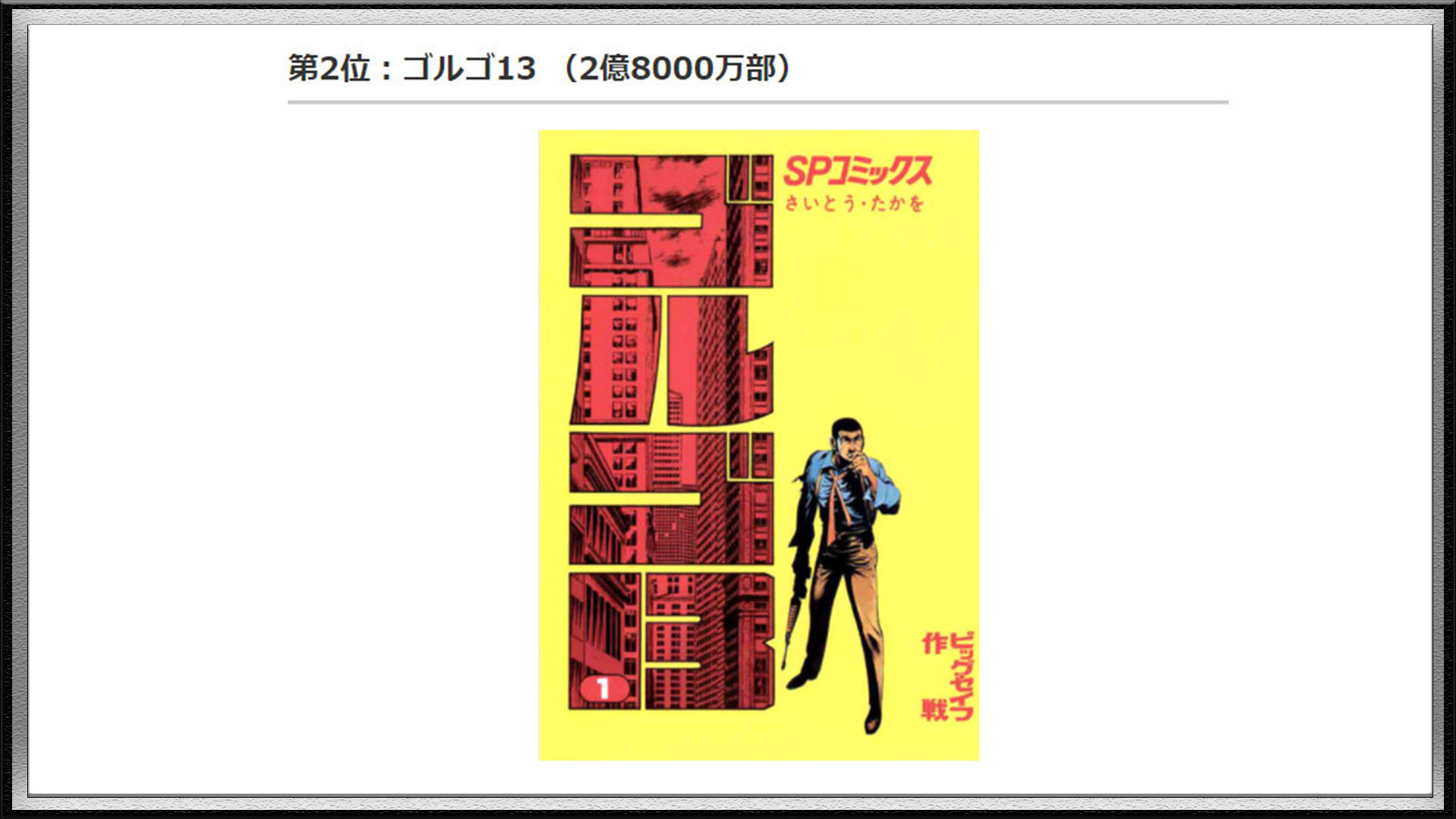 漫画销量总排行_2020年日本历代漫画总销量排行,火影第4柯南第5,第一名还是它