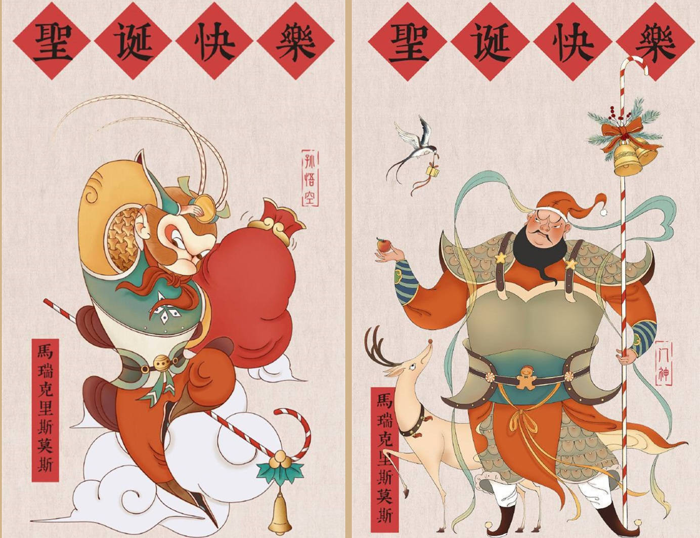 原创中国风年画遇上圣诞节是恶搞还是文化融合网友瞎画