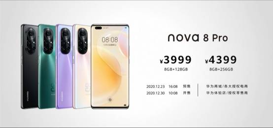 华为nova8上市时间揭秘