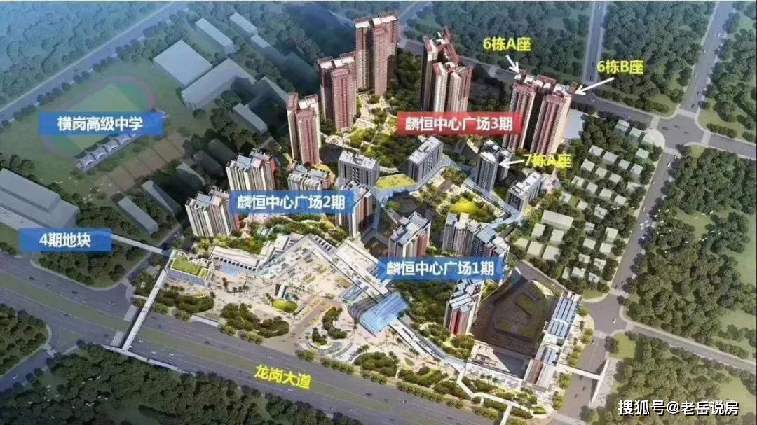 麟恒中心广场三期住宅一手现房双地铁大社区