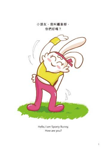 奇遇记|「运动」特特奇遇记，让孩子走出家门，远离屏幕【双语图解故事】