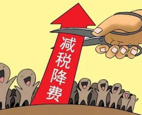 kaiyun官网|
“十四五”期间企业还可以享受哪些税收优惠政策？(图2)