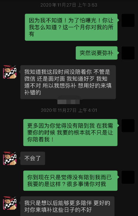 屈楚萧疑似再次家暴!