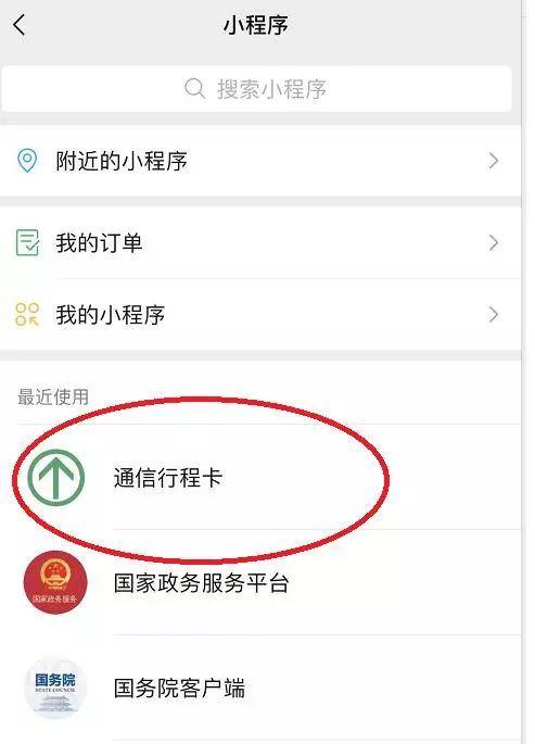 别慌!不少人瞬间慌了…为什么我的行程卡会变红?我还能回沈阳吗?