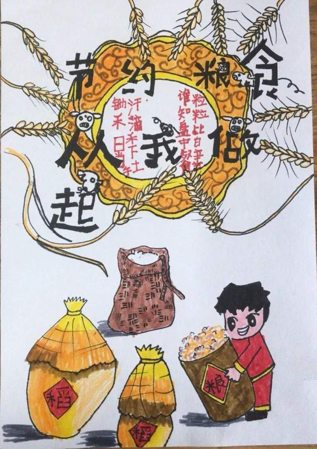 石家庄市裕东小学开展勤俭节约主题绘画作品展示活动