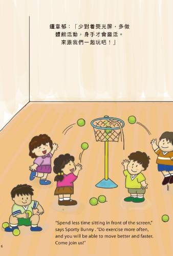 奇遇记|「运动」特特奇遇记，让孩子走出家门，远离屏幕【双语图解故事】