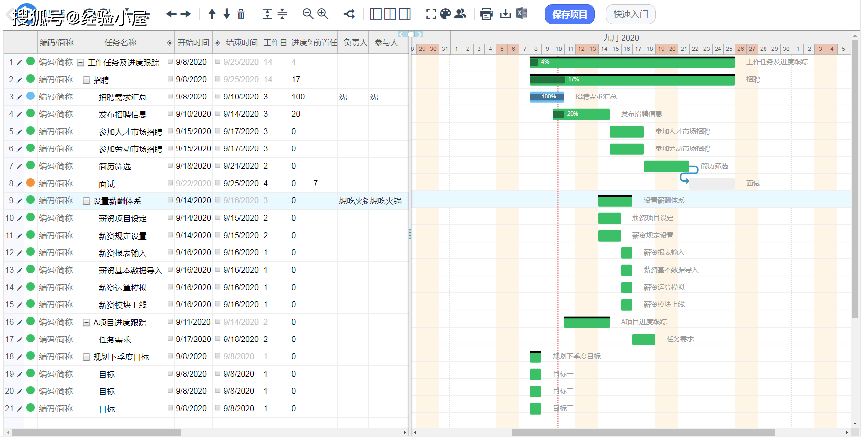 人口顺序_如何让人员顺序按第一个EXCEL里面的顺序排列(3)