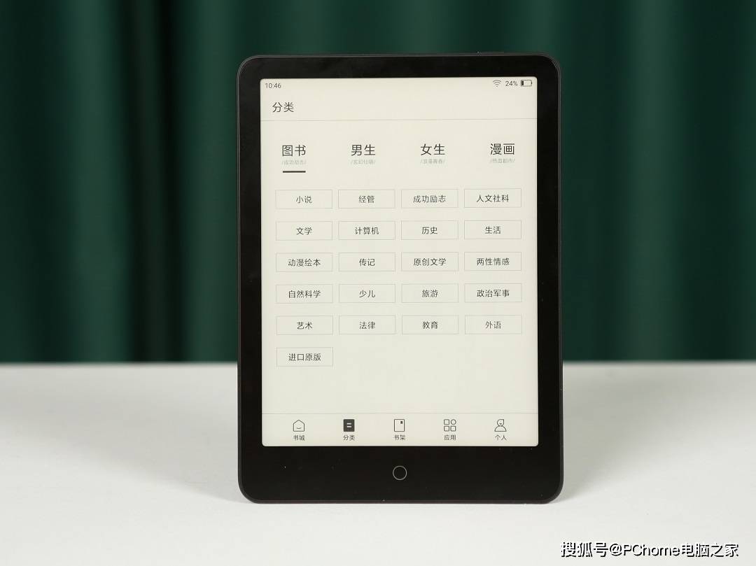 用户|小米多看电纸书Pro体验 24级冷暖屏幕光随心调