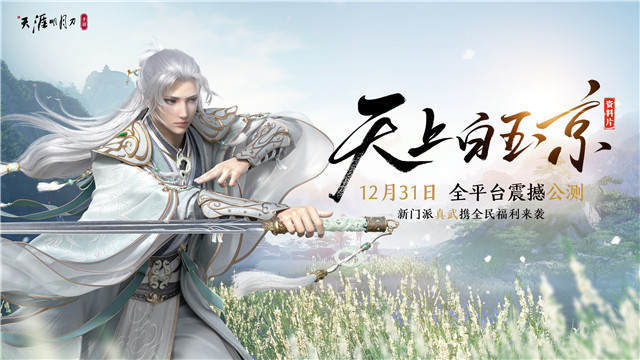 天涯明月刀手游三星曲谱太难_天涯明月刀手游曲谱(2)