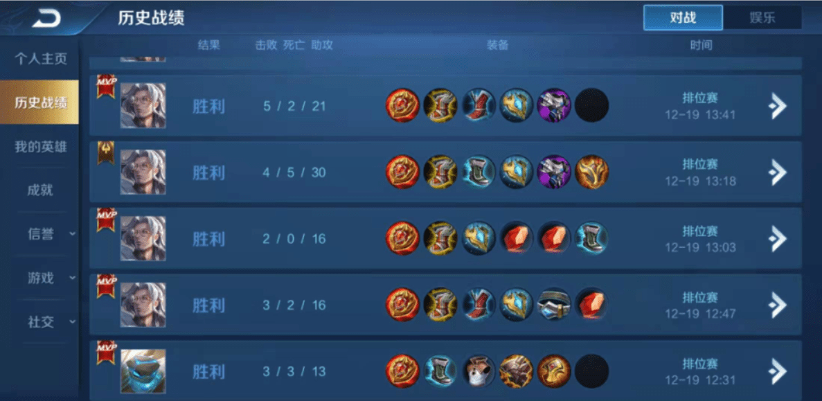 LOL：GALA排位状态极佳，三连MVP拿下6连胜 gala原本哪个队(图2)