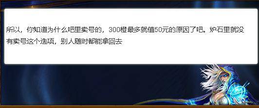 游戏|炉石传说：玩家哭诉账号不翼而飞，贪了一时便宜，三年心白费