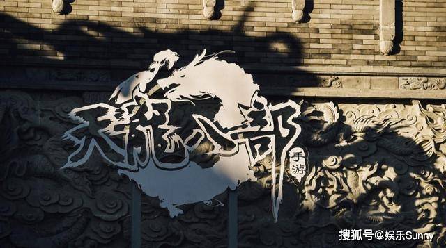 2020天龙八部ol最红排名_2020年《天龙八部手游》年度盛典落地云南大理,继