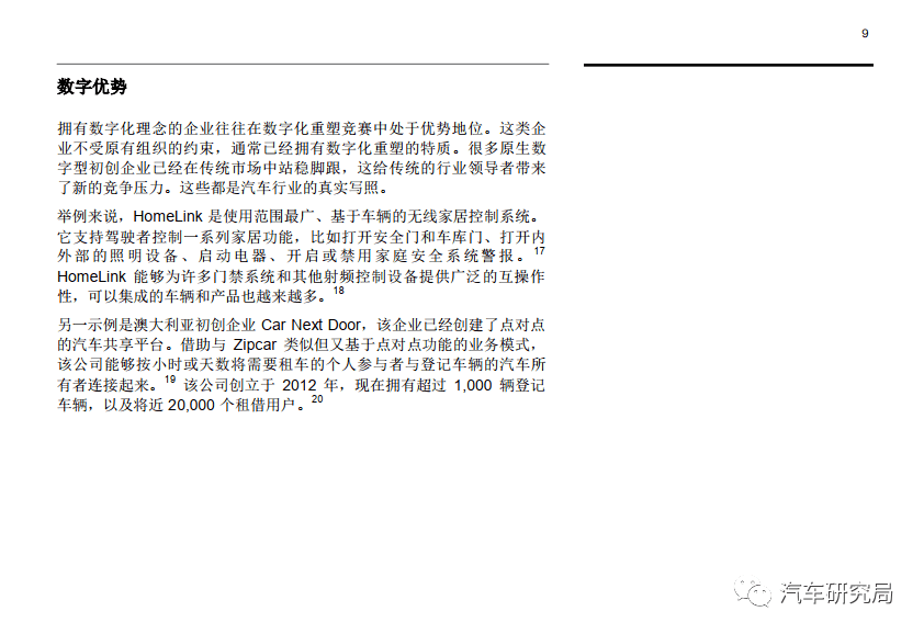 命运之轮简谱_转动命运之轮简谱