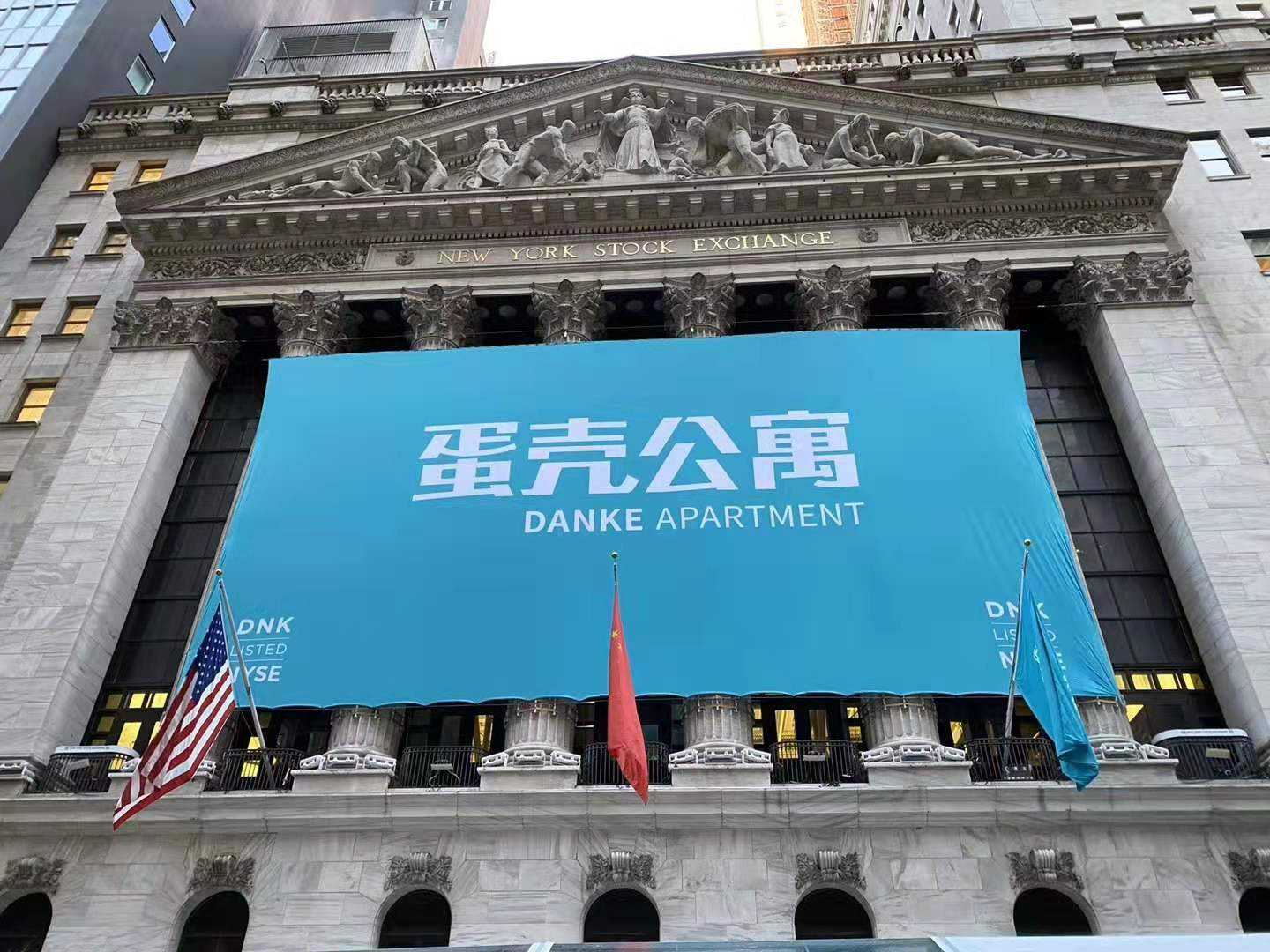 蛋壳公寓上市445天连续暴雷遭退市 百亿市值