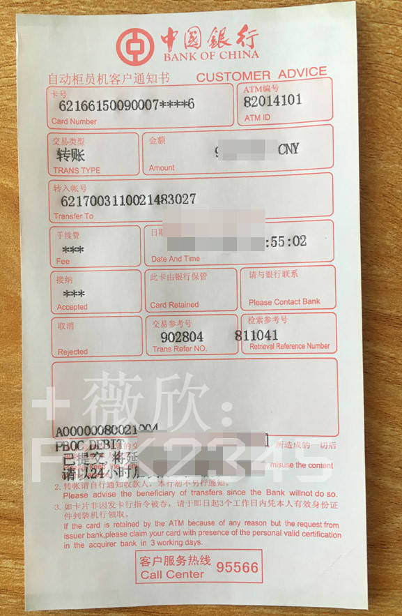 工行OFD电子回单查询 来自搜狐网