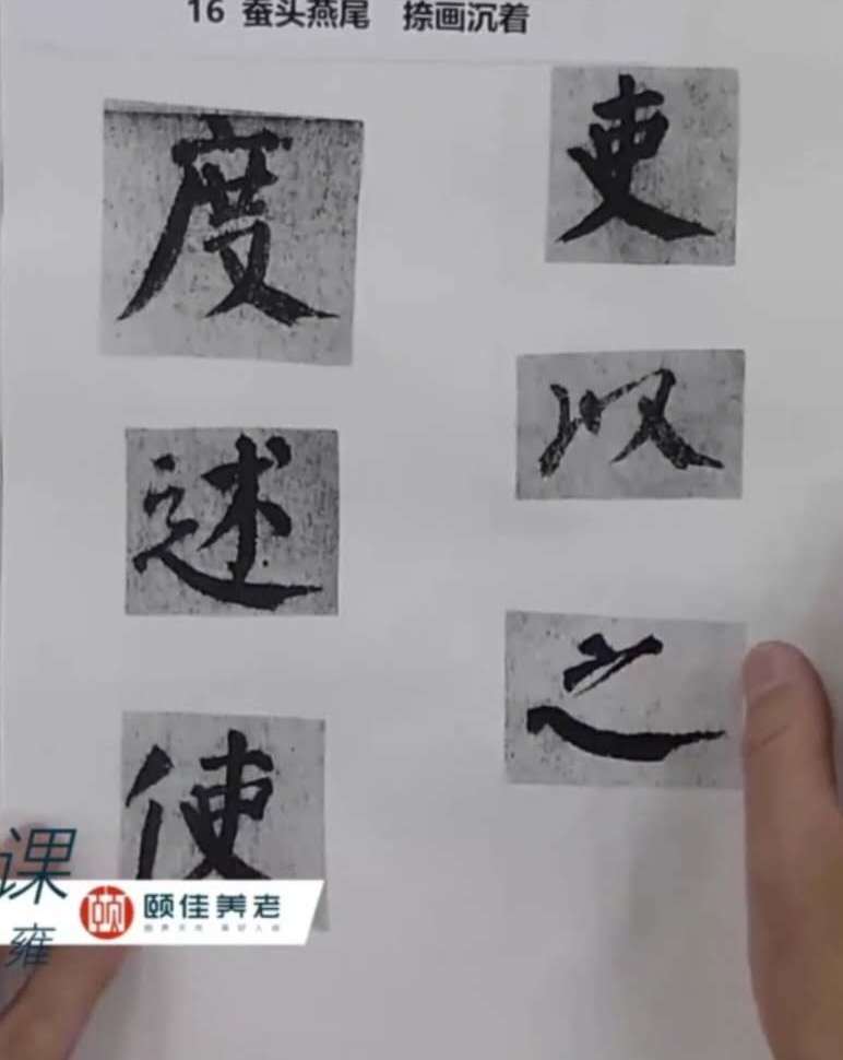 欧楷横画和竖画怎么搭_农字欧楷怎么写