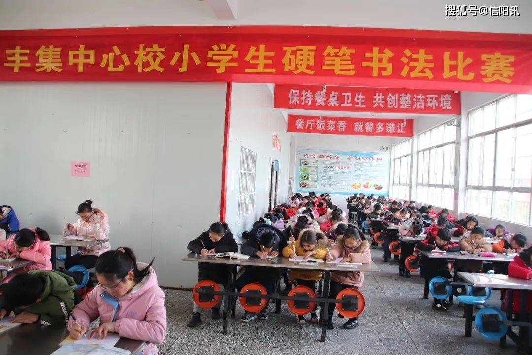 丰集中心校小学生硬笔书法比赛