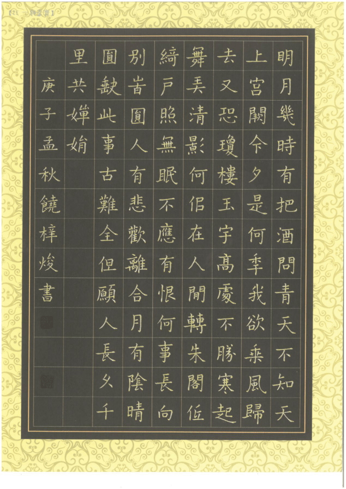 2e9f5836b59e4b1297248fb7602e3b60.png