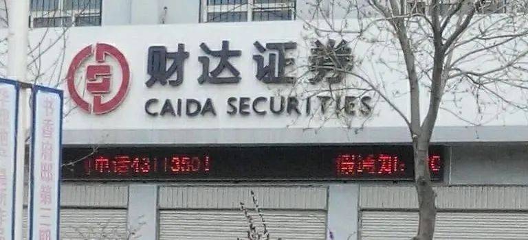 财达证券IPO迷局：经纪业务净佣金率能否保持