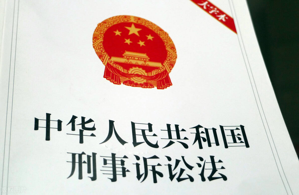 中华人民共和国刑法修正案(十一)
