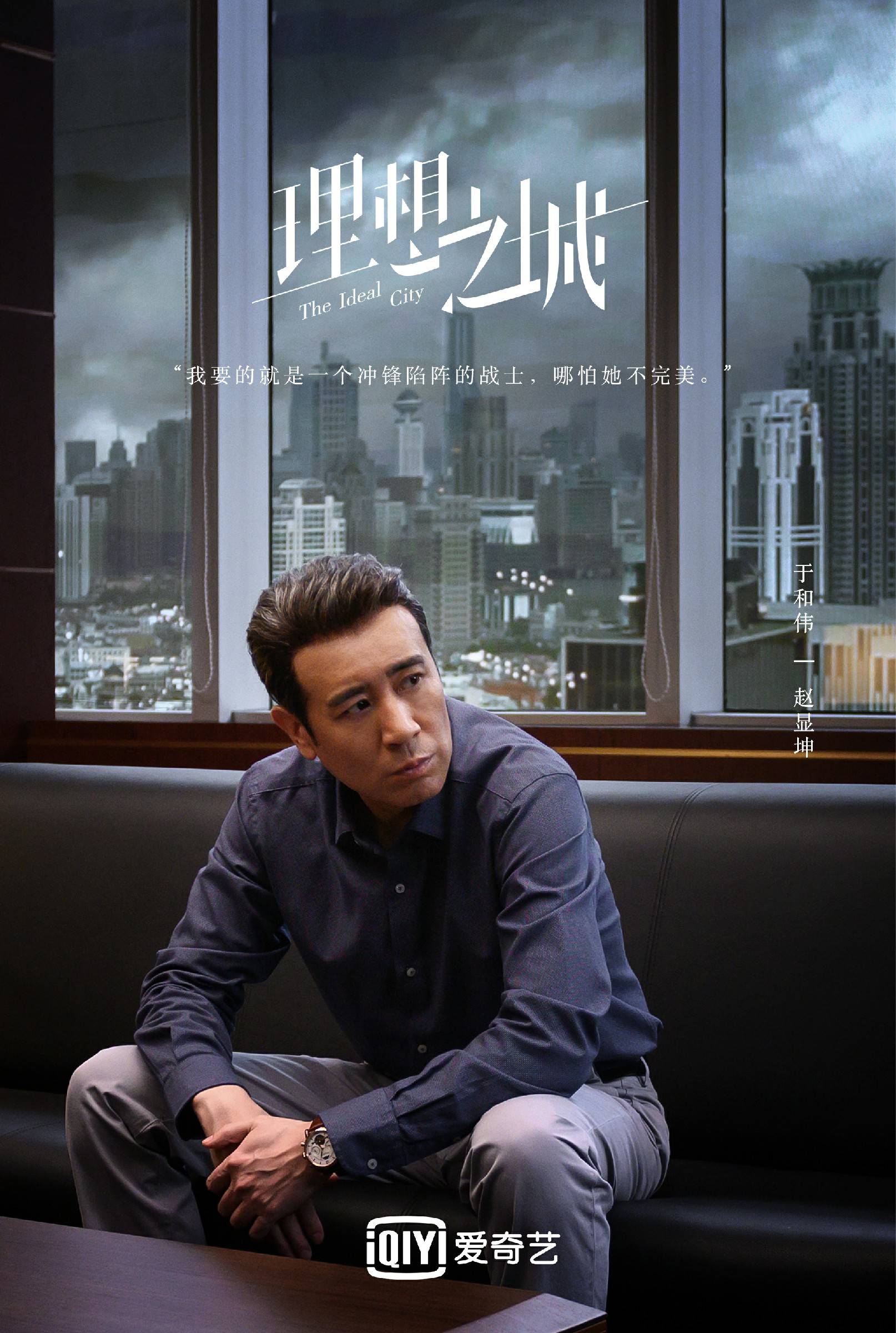 刘奕畅《理想之城》杀青饰演何从容回归现实题材剧作
