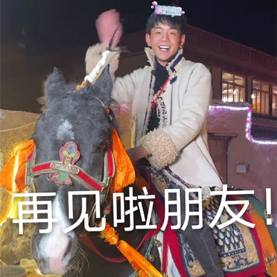 笑容纯真治愈的丁真表情包