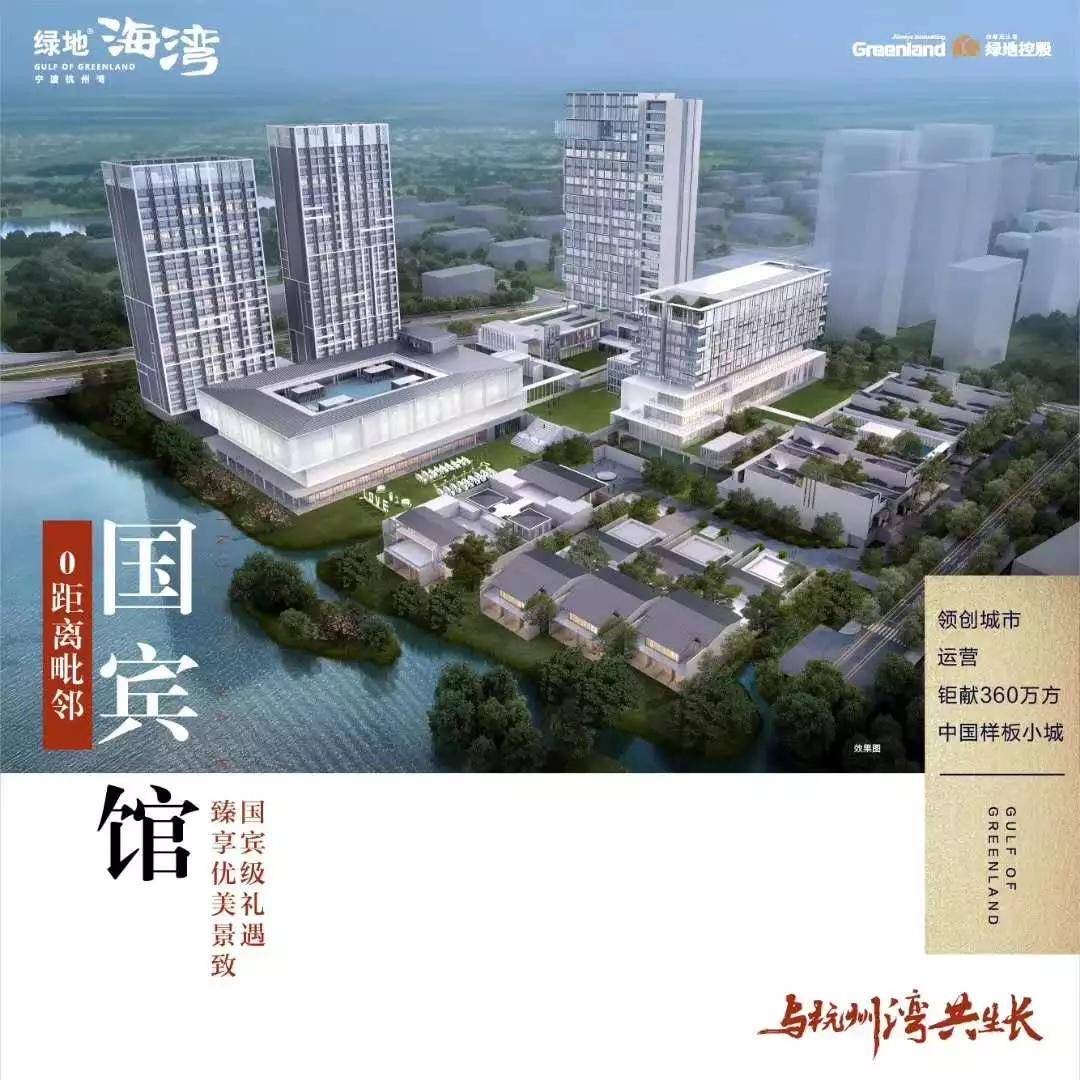 杭州湾绿地海湾官方网站!杭州湾绿地海湾真是忒火了!绿地海湾快来关注一下! 杭州湾绿地海湾官方网站!杭州湾绿地海湾真是忒火了!绿地海湾快来关注一下!
