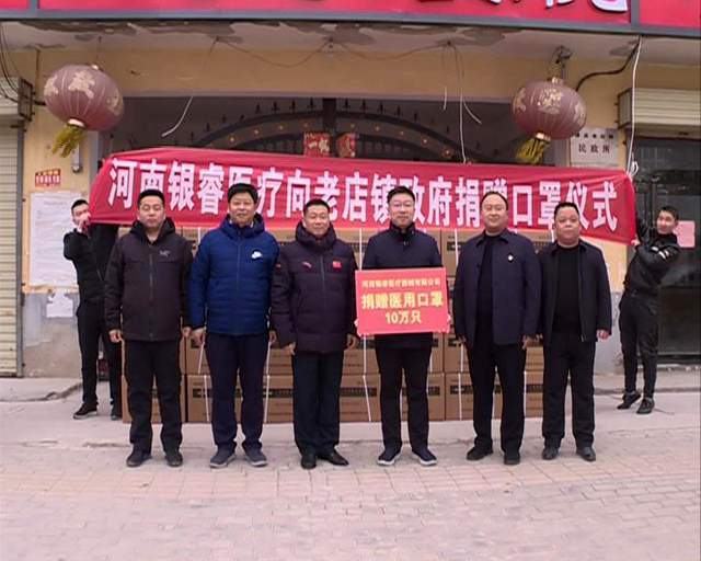 人大代表闫子鹏,尚志深慰问滑县老店镇政府基层工作