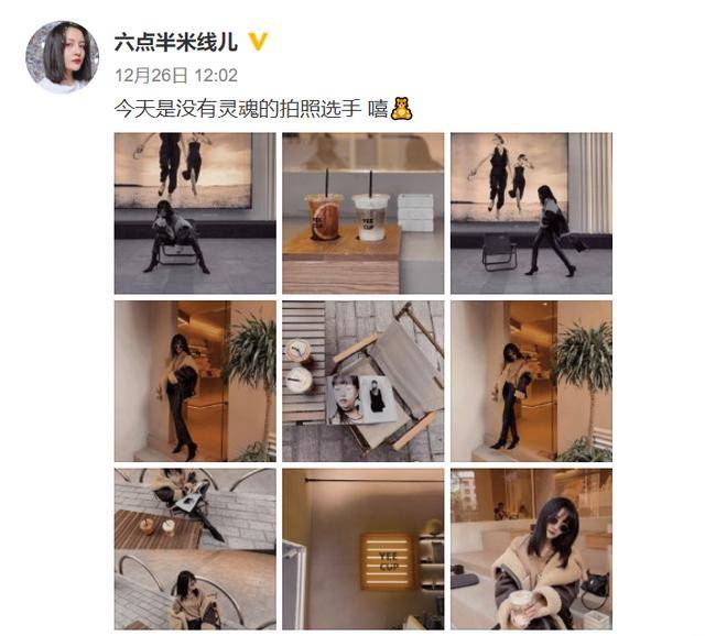 陈翔六点半演员米线儿晒照网友评论好有气质的女神