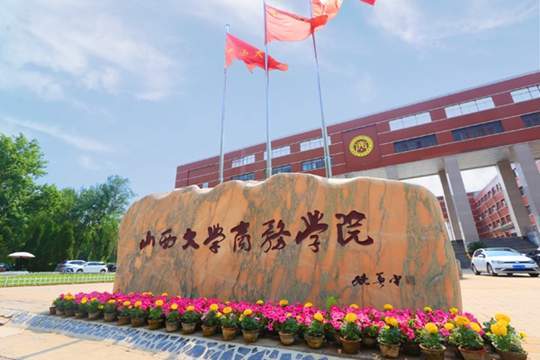山西各高校排名2020_2020年太原市最好大学排名:山西大学居第二