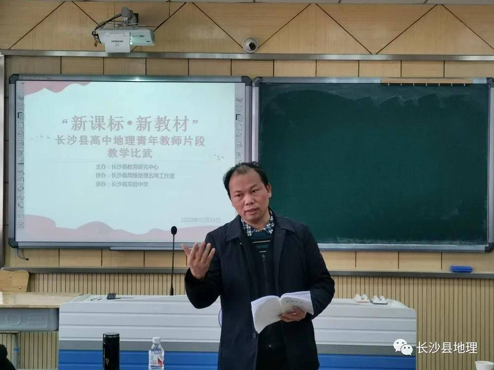 青年教师展风采 教学比武促提升_长沙县