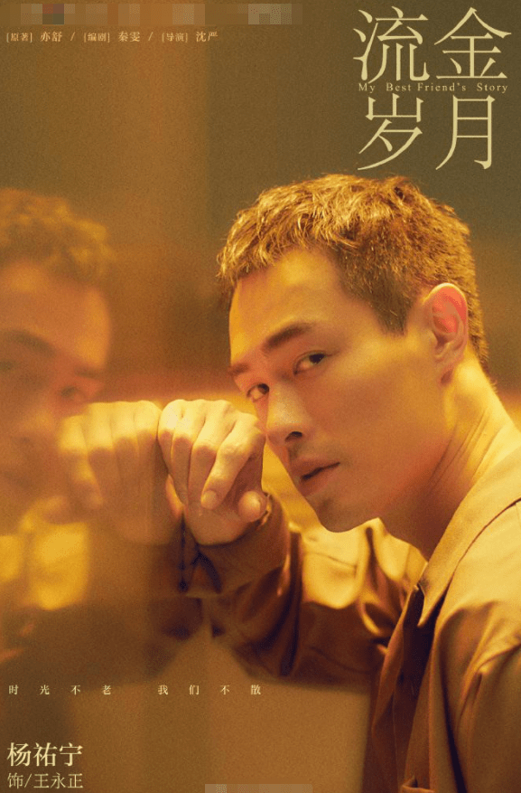 《流金岁月》坐上2020末班车,今晚开播!刘诗诗倪妮上演姐妹情