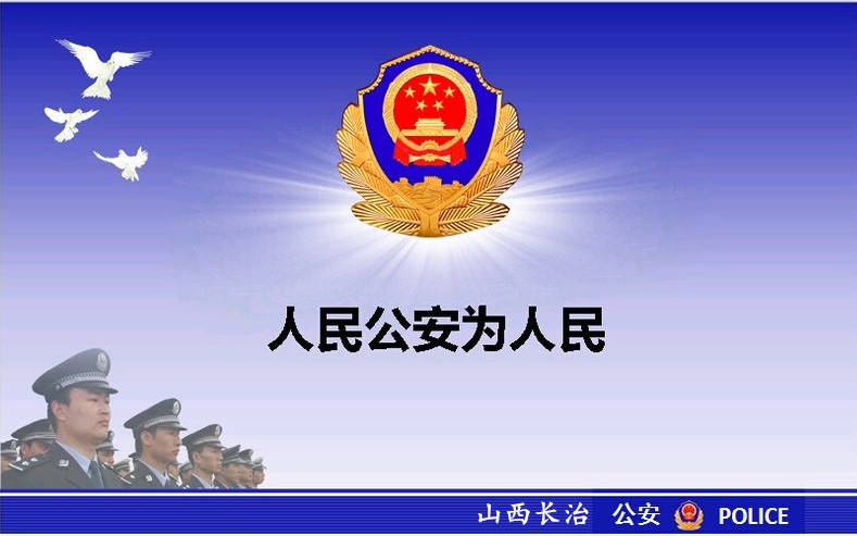 派出所是什么性质单位 e997a175077f442d8c2535f4888a8145.jpeg