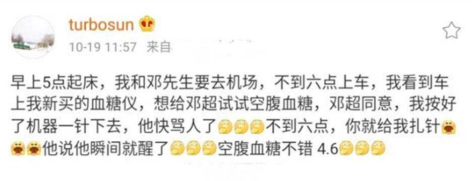 邓超为了让孩子针灸,做示范结果自己被扎了14针