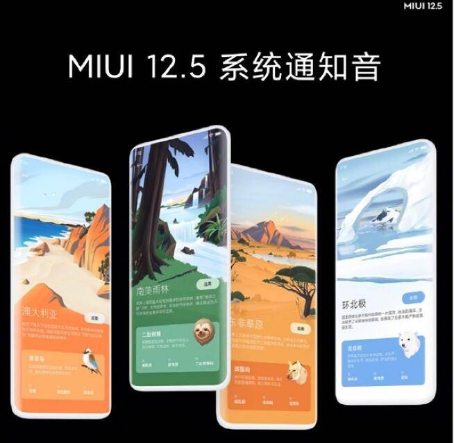 Pro|小米正式发布了 MIUI 12.5 面向小米 10/Pro 等机型推送