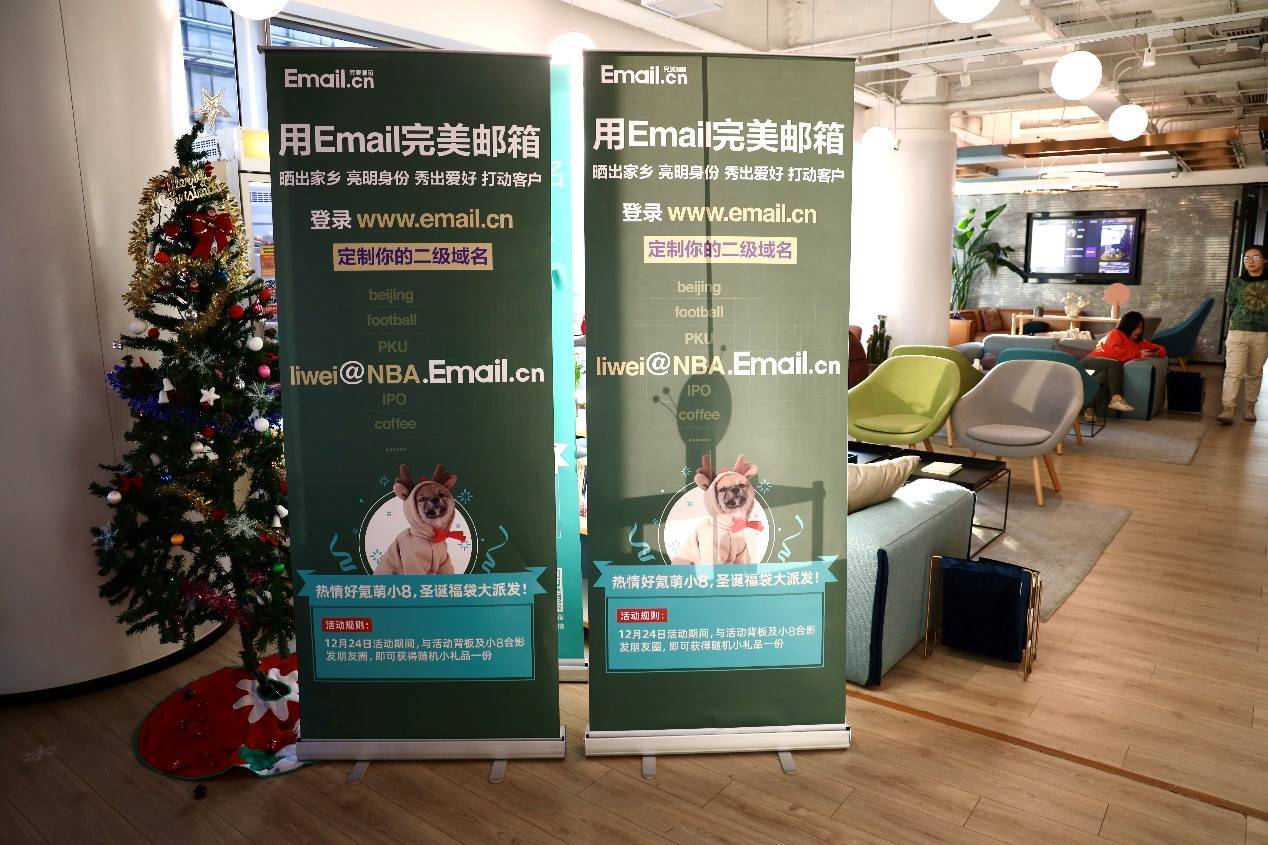 商务|Email完美邮箱亮相北京氪空间 助力小微企业专属邮箱定制