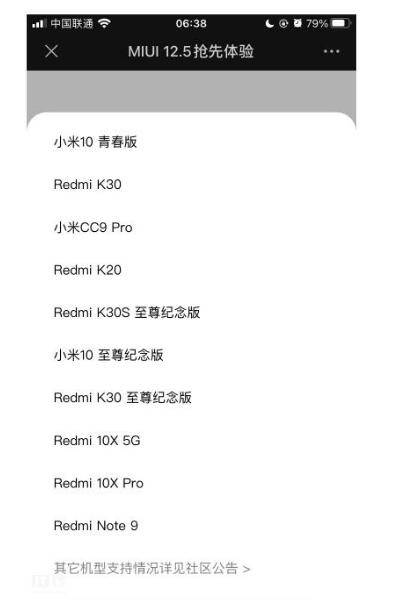 Pro|小米正式发布了 MIUI 12.5 面向小米 10/Pro 等机型推送