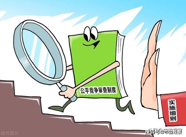 攀枝花市出台涉公平竞争审查投诉举报处理办法