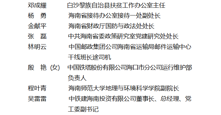 海南州人口2020_海南州地图(2)