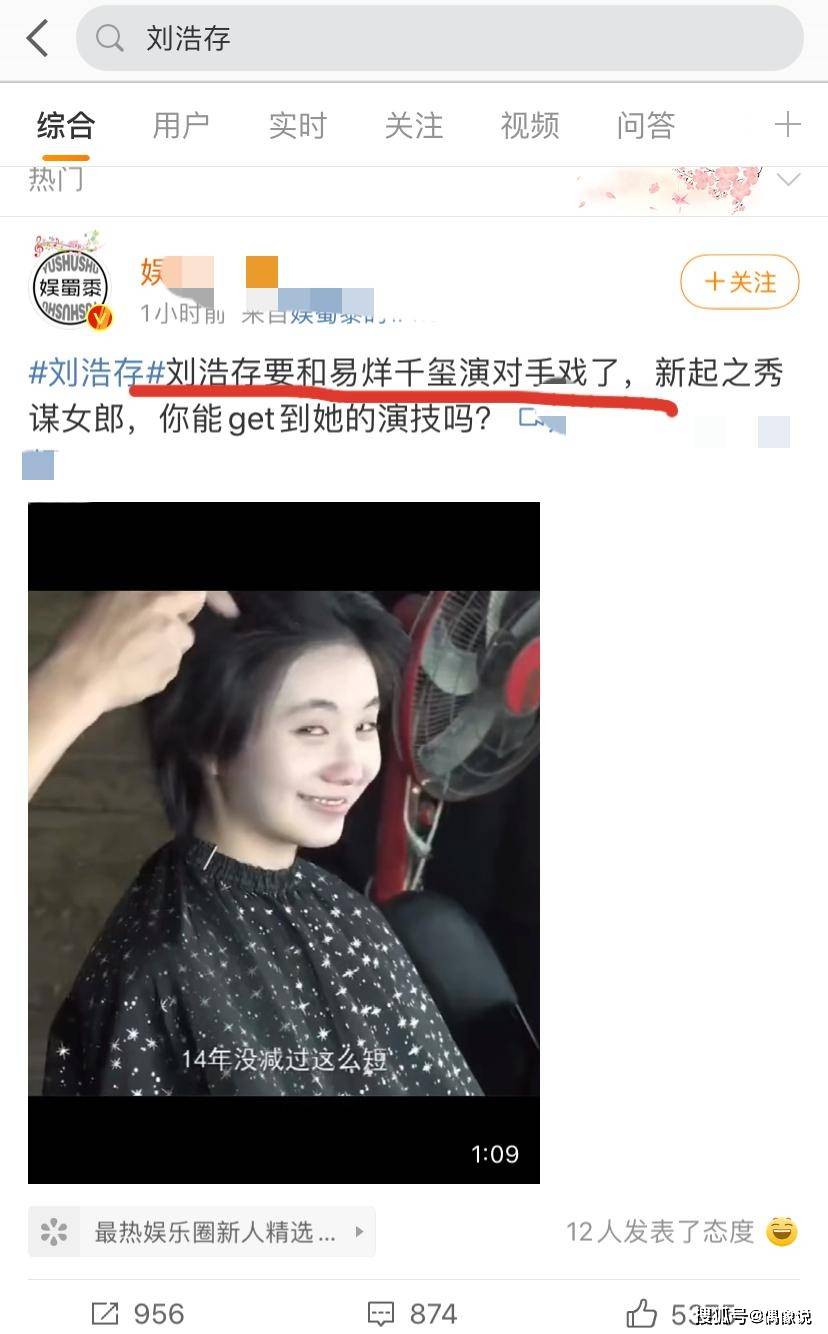 刘浩存热搜翻车？一则爆料，令TFBOYS三家粉丝都